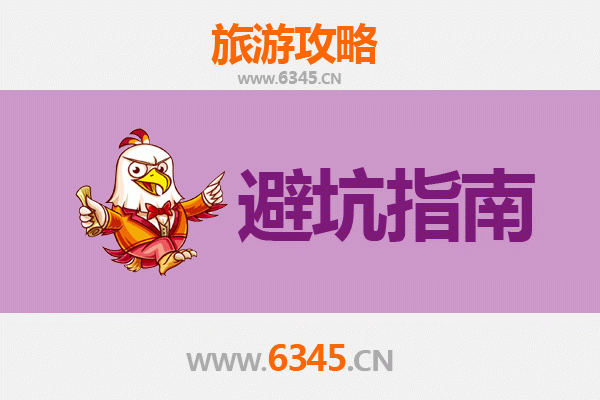 张家口怀安旅游全攻略：资深博主亲授几大忠告与须知