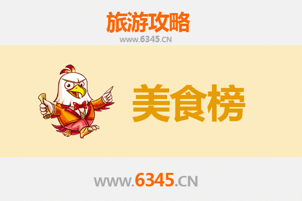 张家口怀安美食排行榜前十名：舌尖上的塞外风味