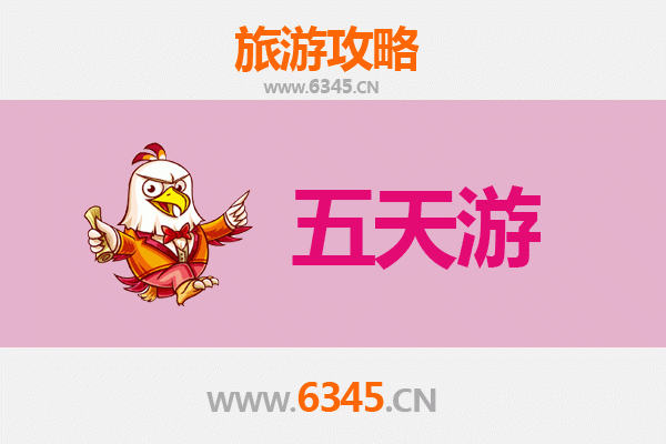 张家口怀安五天四夜深度游攻略及预算全解析
