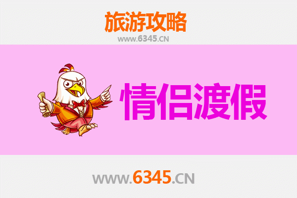 张家口怀安情侣浪漫之旅：秋日私语与温泉时光