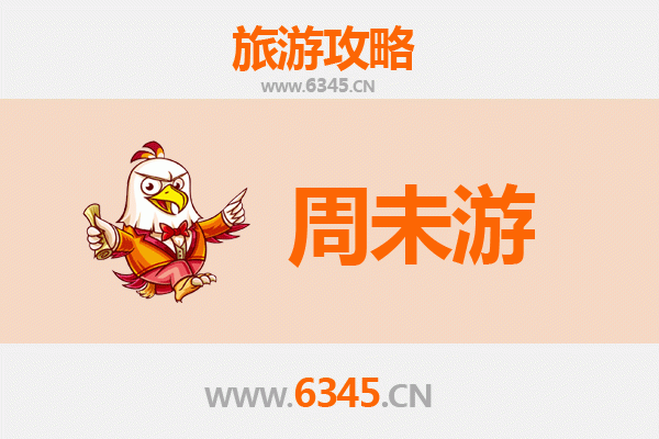 张家口怀安周末游攻略：塞外风情与美食之旅