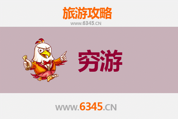 张家口怀安穷游全攻略：百元玩转塞外小城